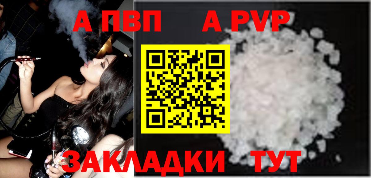 Alpha-PVP VHQ Бугульма