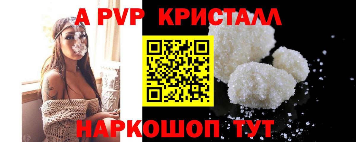 Alpha-PVP Crystall  APVP кристаллы  Вход с VPN  Бугульма  Alpha PVP VHQ 