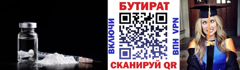 где купить наркотик  Бугульма  Бутират оксана 