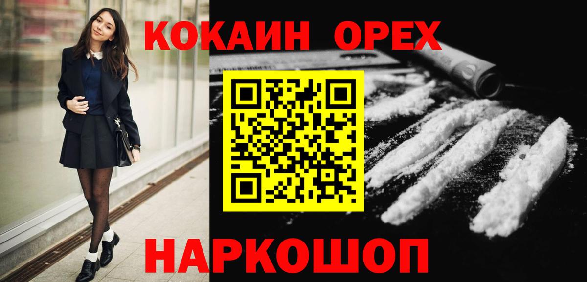 COCAIN Эквадор Бугульма