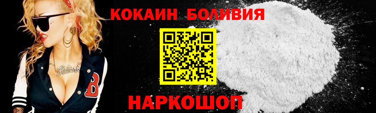 Бугульма  COCAIN FishScale  Cocaine  Вход с VPN 