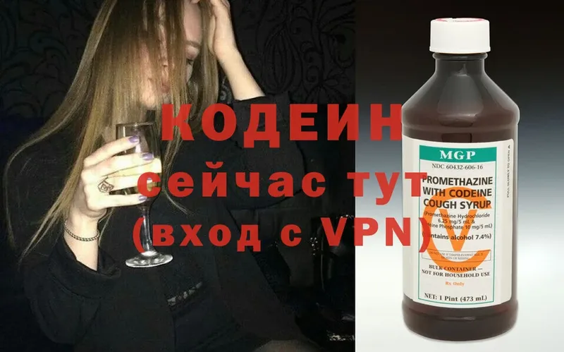 Кодеиновый сироп Lean Purple Drank Бугульма