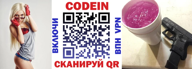 Кодеиновый сироп Lean напиток Lean (лин)  сайты даркнета телеграм  Бугульма 