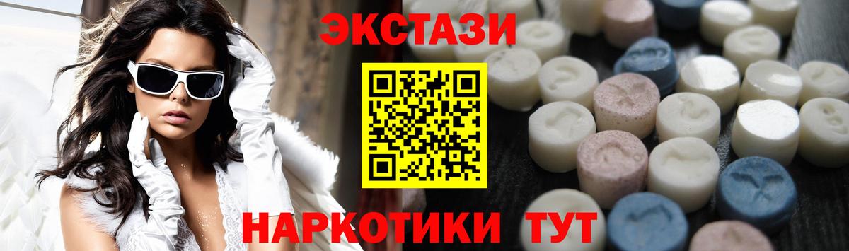ЭКСТАЗИ TESLA  Вход с VPN  Экстази  Ecstasy ешки  Бугульма 