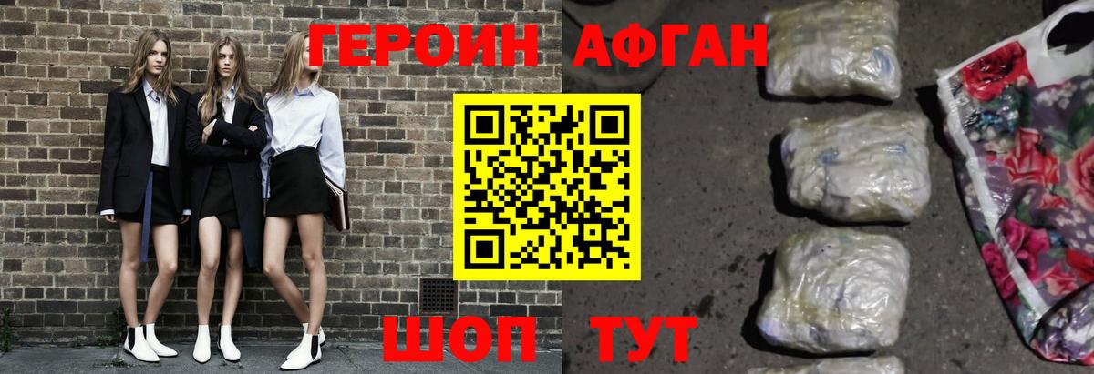 Героин Heroin  Бугульма 