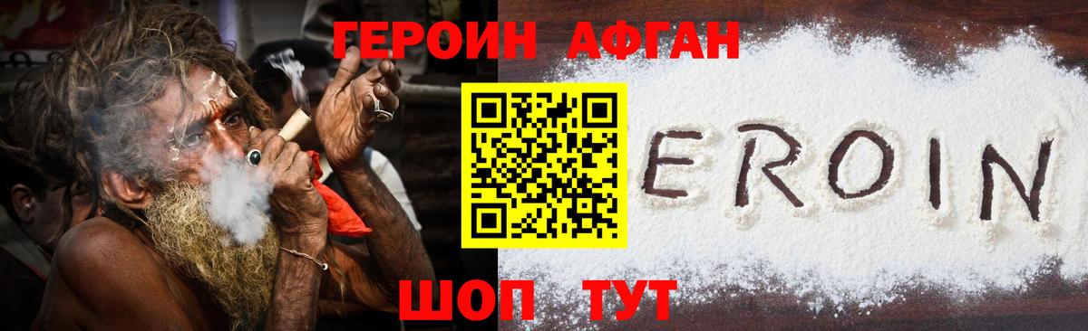 ГЕРОИН VHQ Бугульма