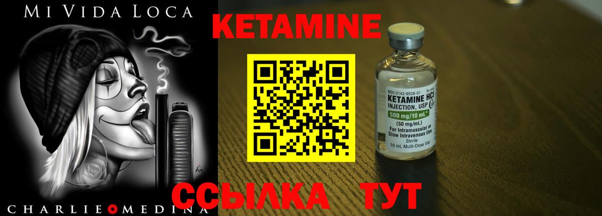 КЕТАМИН VHQ Бугульма