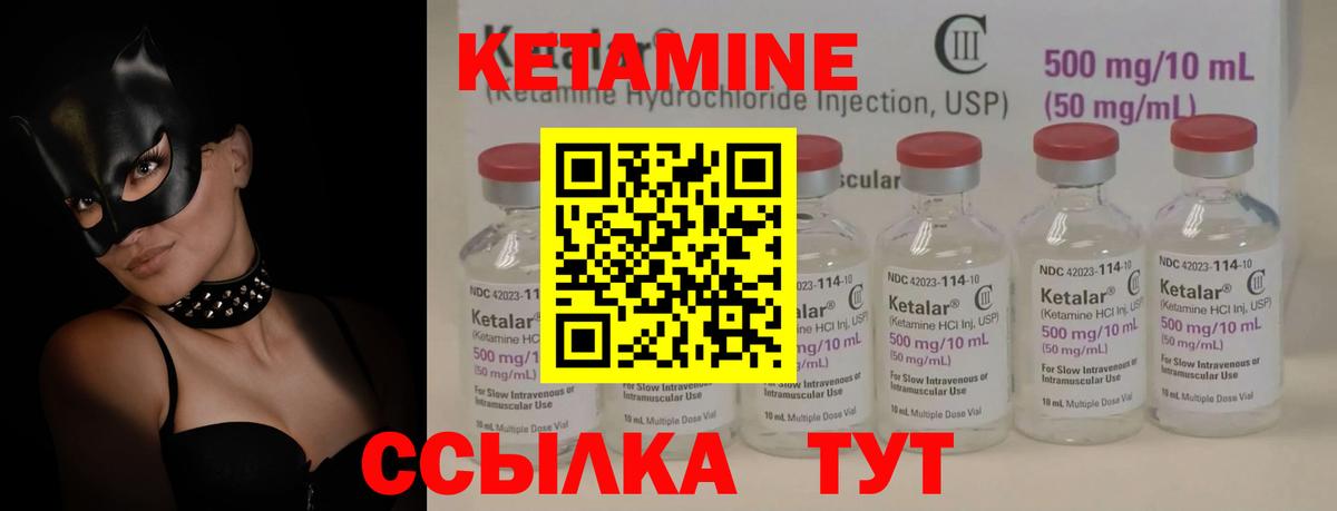 Кетамин ketamine  это состав  Кетамин VHQ  Бугульма  Вход с VPN 