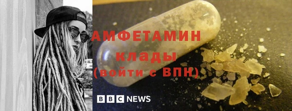 метамфетамин Бронницы