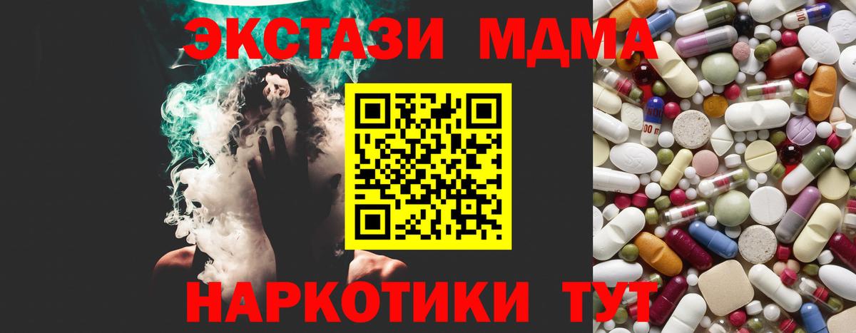 MDMA crystal  МДМА crystal  Бугульма  МДМА  Вход с VPN 