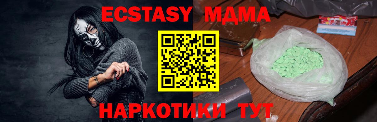 МДМА кристаллы  MDMA кристаллы  Бугульма 