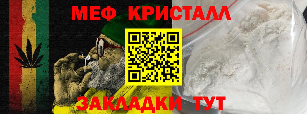 Меф  Бугульма