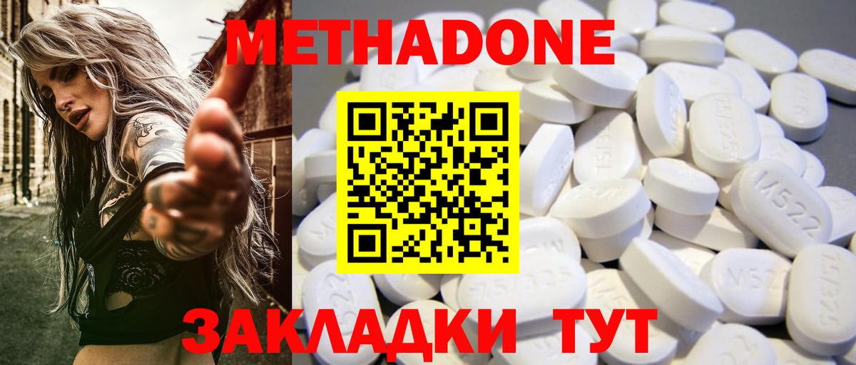 МЕТАДОН VHQ  МЕГА tor  Бугульма  Вход с VPN 