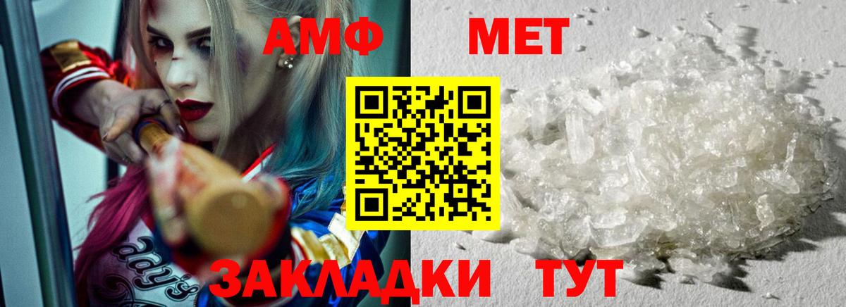 Метамфетамин пудра Бугульма