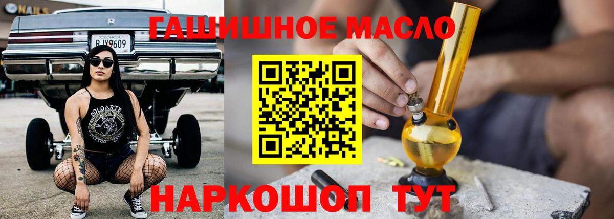 Бугульма  наркошоп  Вход с VPN  ТГК гашишное масло 