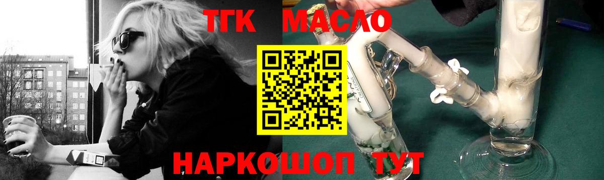 Дистиллят ТГК гашишное масло Бугульма