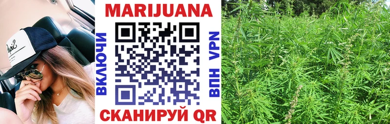 Конопля White Widow Бугульма